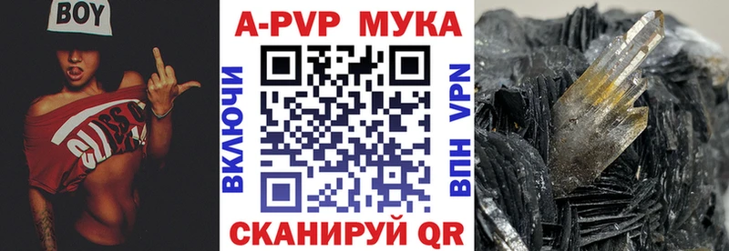 что такое наркотик  Сенгилей  A-PVP VHQ 