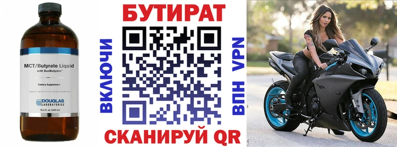 наркотики  Сенгилей  БУТИРАТ оксана 