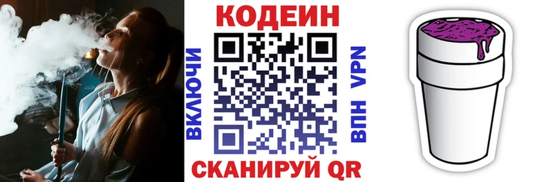 Кодеиновый сироп Lean Purple Drank  что такое наркотик  Сенгилей 