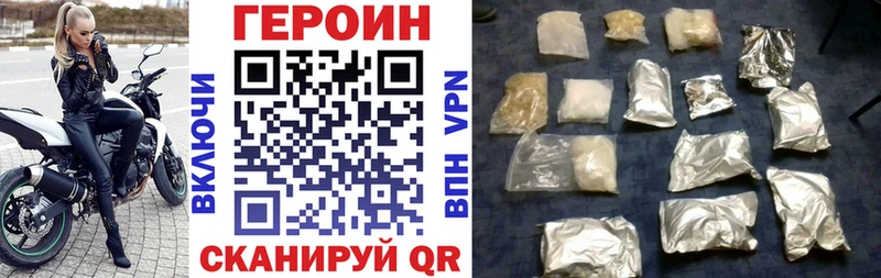 ГЕРОИН белый  Сенгилей 