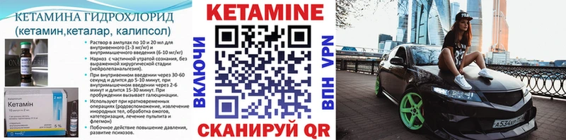 Кетамин ketamine  Сенгилей 