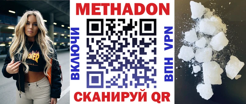 Метадон мёд  mega tor  Сенгилей 