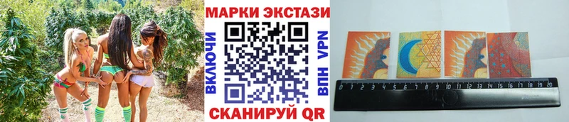 Марки 25I-NBOMe 1,5мг  Сенгилей 