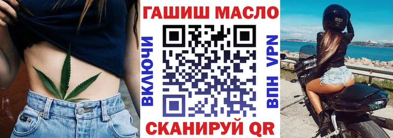 ТГК гашишное масло  Сенгилей 